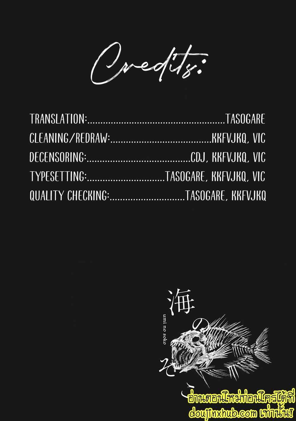 สายสัมพันธ์ใต้ทะเลลึก 03